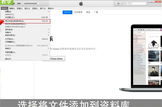 itunes怎么導入音樂 itunes導入音樂的方法