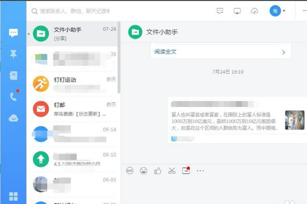 釘釘怎么退出企業(yè) 釘釘退出企業(yè)的方法