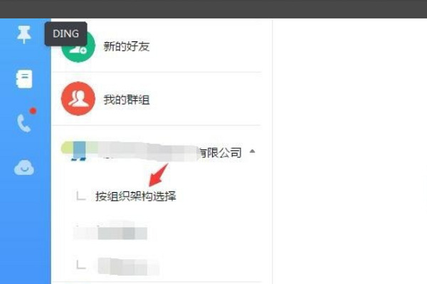 釘釘怎么退出企業(yè) 釘釘退出企業(yè)的方法