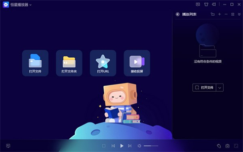 高清播放器有哪些 出色的高清播放器合集推薦