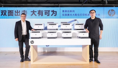 雙面出擊，大有可為，惠普重磅推出新一代創系列雙面激光大粉倉打印機
