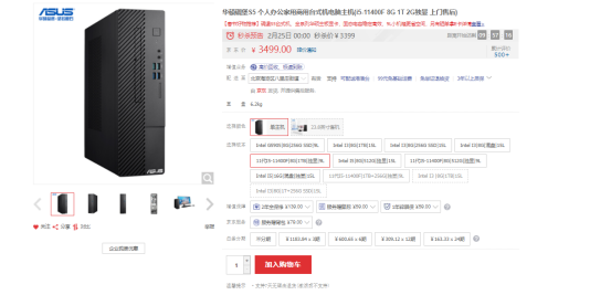 會議主機好選擇：華碩碉堡S5體積小接口全，開機即用免維護