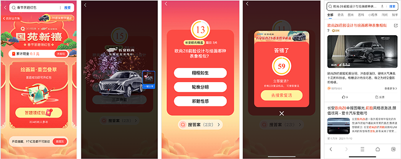 QQ瀏覽器舉辦“虎年好運市集”，定制化全鏈路營銷助力品牌突圍