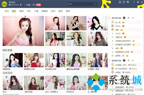 網(wǎng)絡(luò)直播軟件有什么 好玩的網(wǎng)絡(luò)直播軟件合集