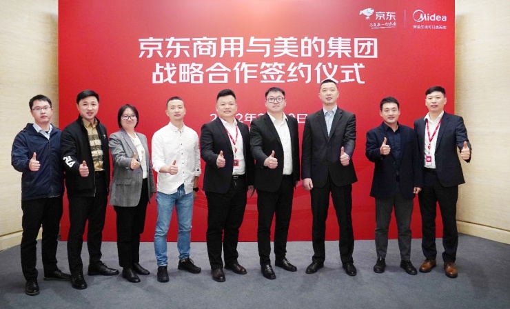 以“數(shù)字化工程”撬動家電商用藍海 京東美的合作深耕企業(yè)市場-站長資訊網(wǎng)