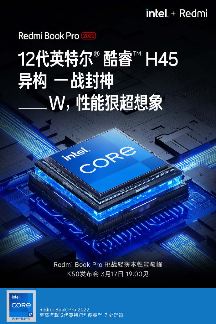Redmi Book Pro 2022 筆記本確認搭載 12 代酷睿 H45 處理器