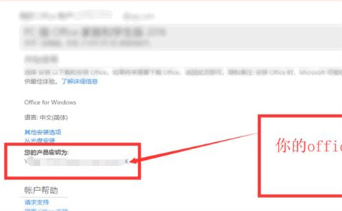 新買的電腦office密鑰在哪里 新買的電腦office密鑰查看方法