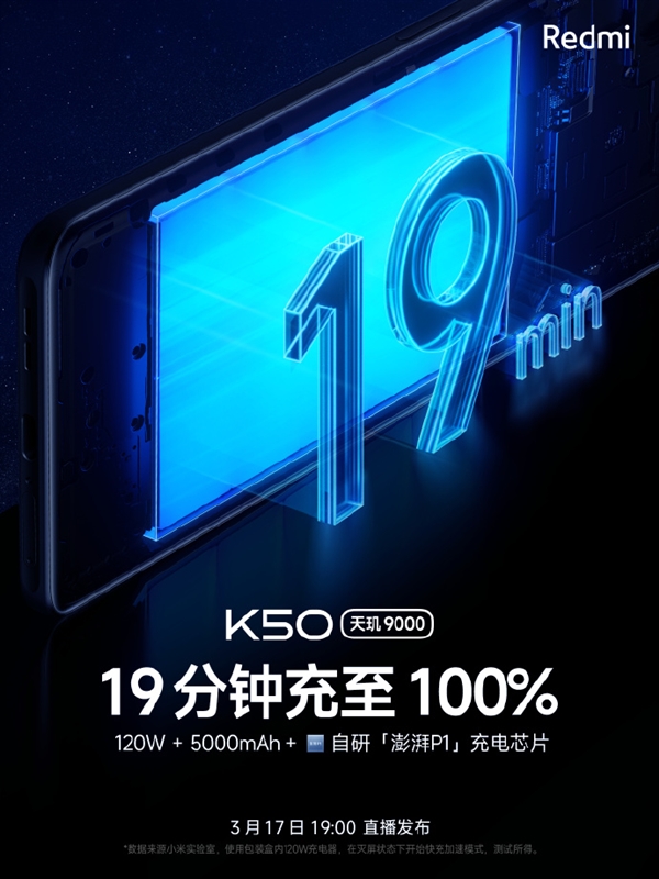 天璣9000+120w快充！Redmi K50性能續航拉滿