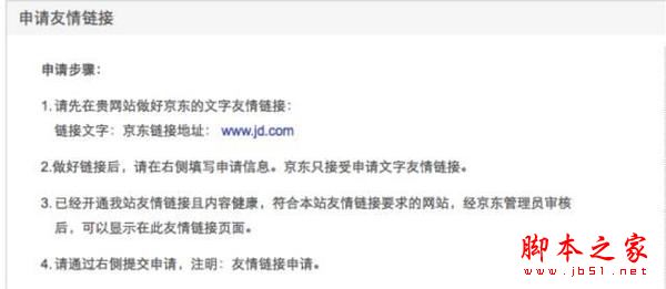 如何提高網(wǎng)站排名？?jī)?nèi)部鏈接優(yōu)化策略詳解