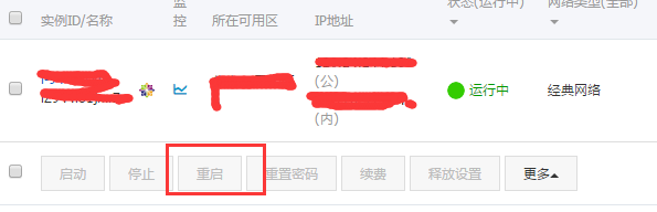 網站突然不能訪問 內存溢出錯誤怎么解決?
