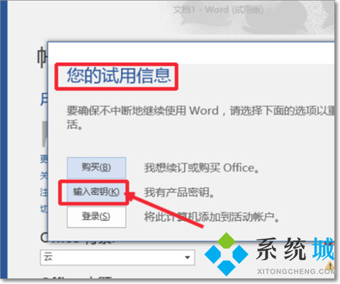 電腦office不能用了怎么辦 電腦office不能用了的解決方法