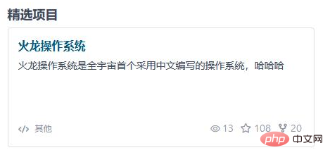 首個采用中文編寫的操作系統出現了！