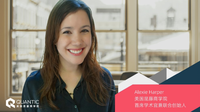 Quantic美國昆藤商學院 | 從MBA開始，助力女性職業晉升之路