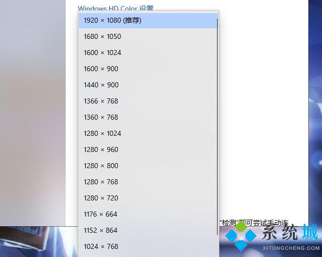 電腦屏幕分辨率怎么調最合適 屏幕分辨率在哪里設置