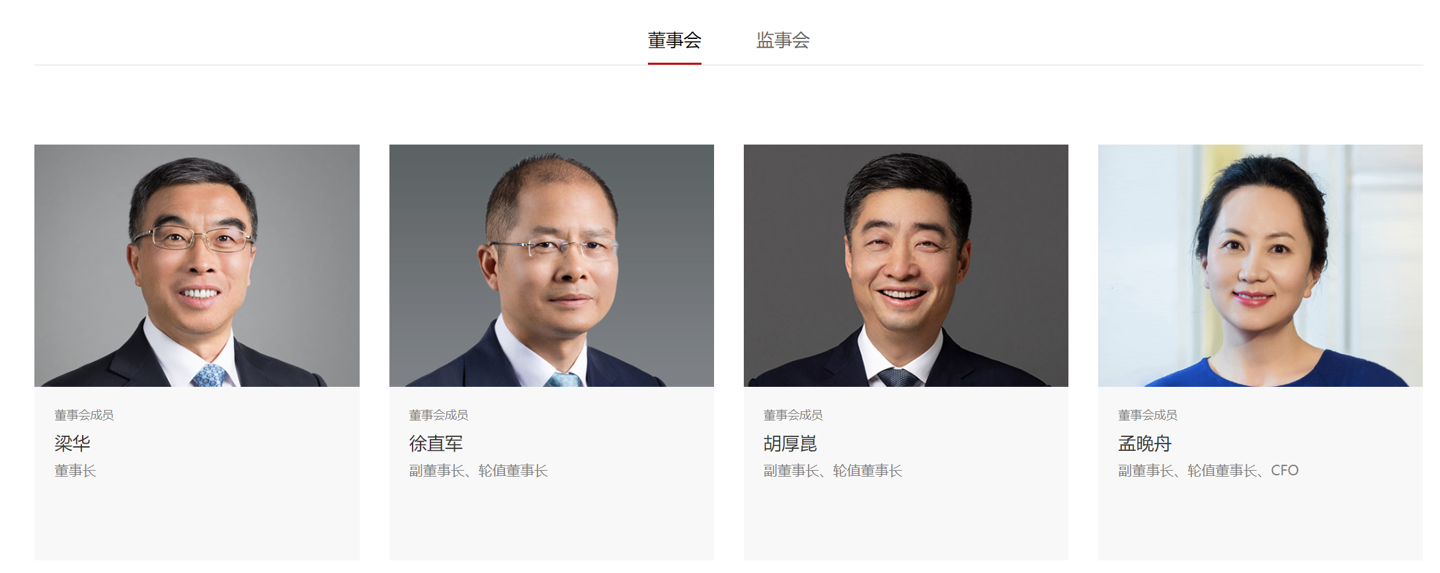 孟晚舟升任華為輪值董事長