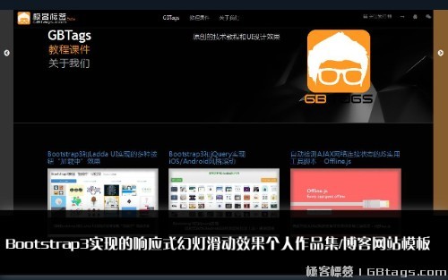 網站設計必需要的極客Web前端開發資源匯總