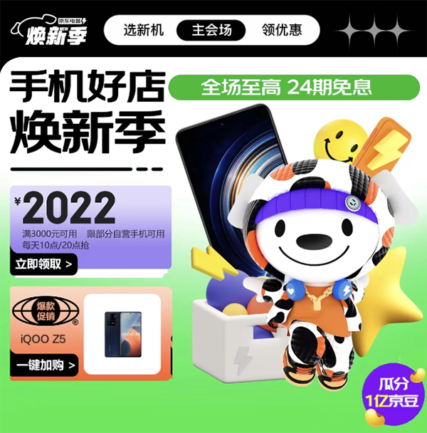 京東手機(jī)煥新季3000-3999元價位排行榜出爐 Redmi K50囊獲榜首