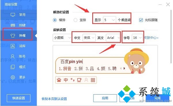 電腦輸入法哪個(gè)最好用 最好用的電腦輸入法推薦