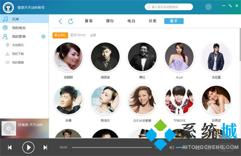 哪個(gè)音樂軟件歌曲最全 專業(yè)的音樂軟件推薦合集