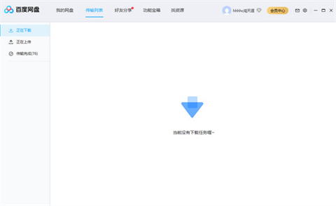 哪個網(wǎng)盤好用還免費(fèi) 好用還免費(fèi)的網(wǎng)盤推薦