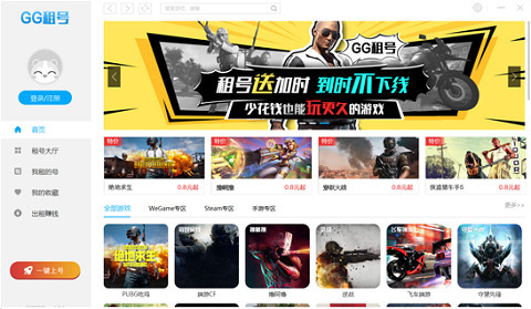 不用實(shí)名認(rèn)證的租號(hào)平臺(tái)軟件 免費(fèi)租號(hào)的軟件(不花錢)