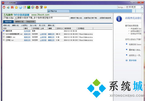 可以全網(wǎng)換源的小說閱讀器有哪些 免費(fèi)又可以全網(wǎng)換源的小說閱讀器推薦