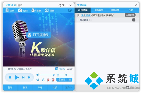 k歌軟件哪個(gè)最好 免費(fèi)的電腦k歌軟件推薦
