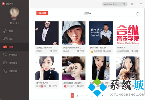 k歌軟件哪個(gè)最好 免費(fèi)的電腦k歌軟件推薦