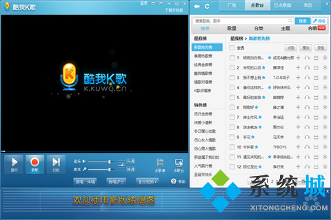 k歌軟件哪個(gè)最好 免費(fèi)的電腦k歌軟件推薦