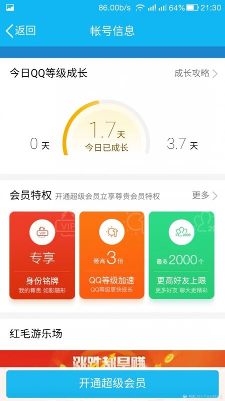 淺談產品積分體系的獲取與消費路徑