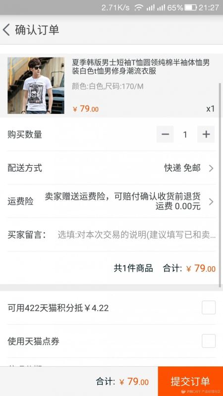 淺談產品積分體系的獲取與消費路徑