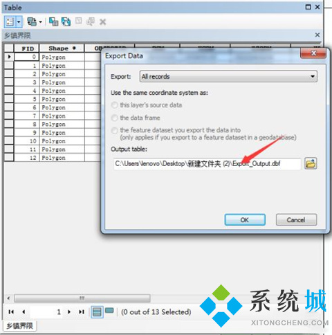 arcgis屬性表導出excel操作方法 arcgis屬性表怎么導出excel