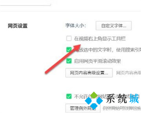 360瀏覽器錄屏功能在哪里 調出360瀏覽器錄屏功能圖文教程