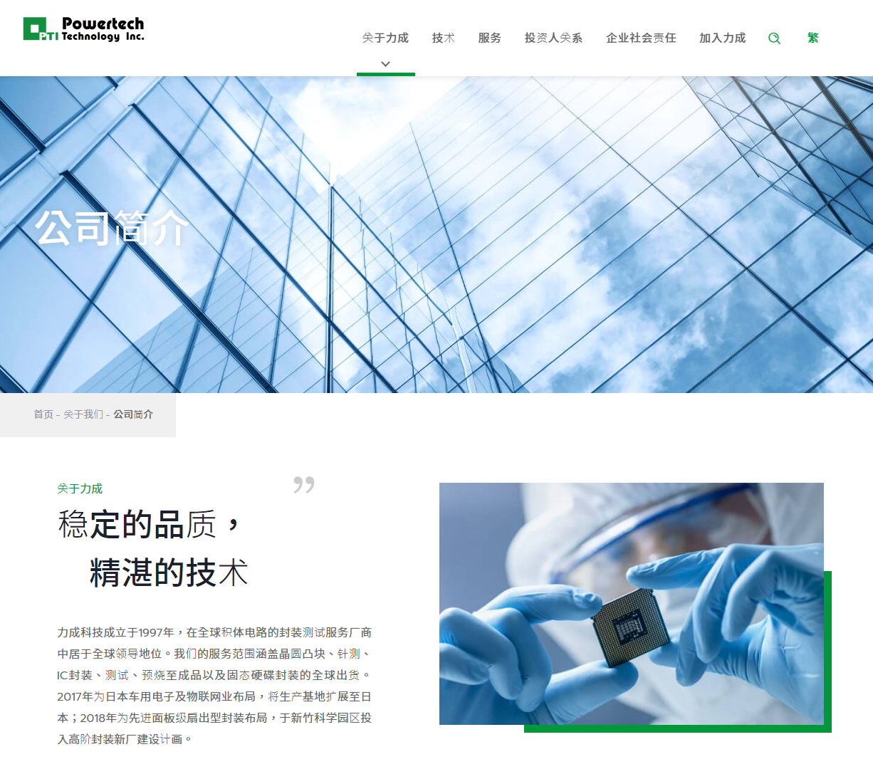 消息稱英特爾進一步擴大外包業(yè)務，準備將更多 PC 芯片組委托給專業(yè)封測代工廠