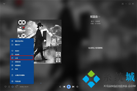 電腦qq音樂怎么一起聽歌 qq音樂一起聽歌功能在哪里