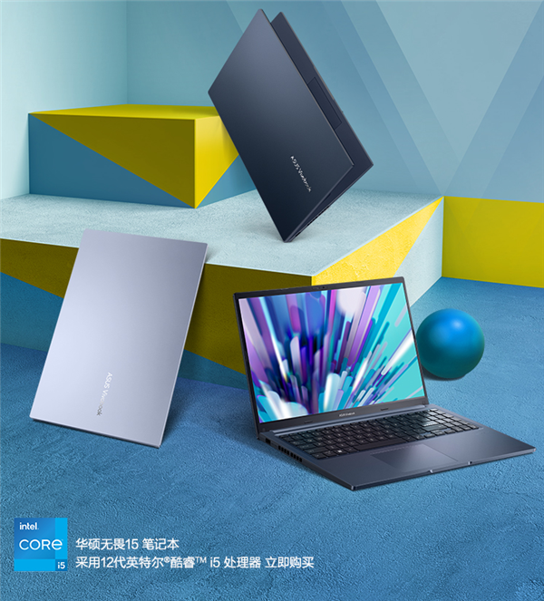 華碩新款無畏15筆記本發布，首發4199元