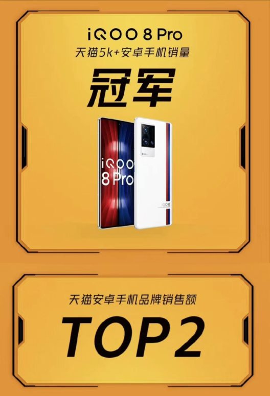 游戲天花板iQOO Neo6開售！上天貓購新機，15重好禮、五折秒殺享不停