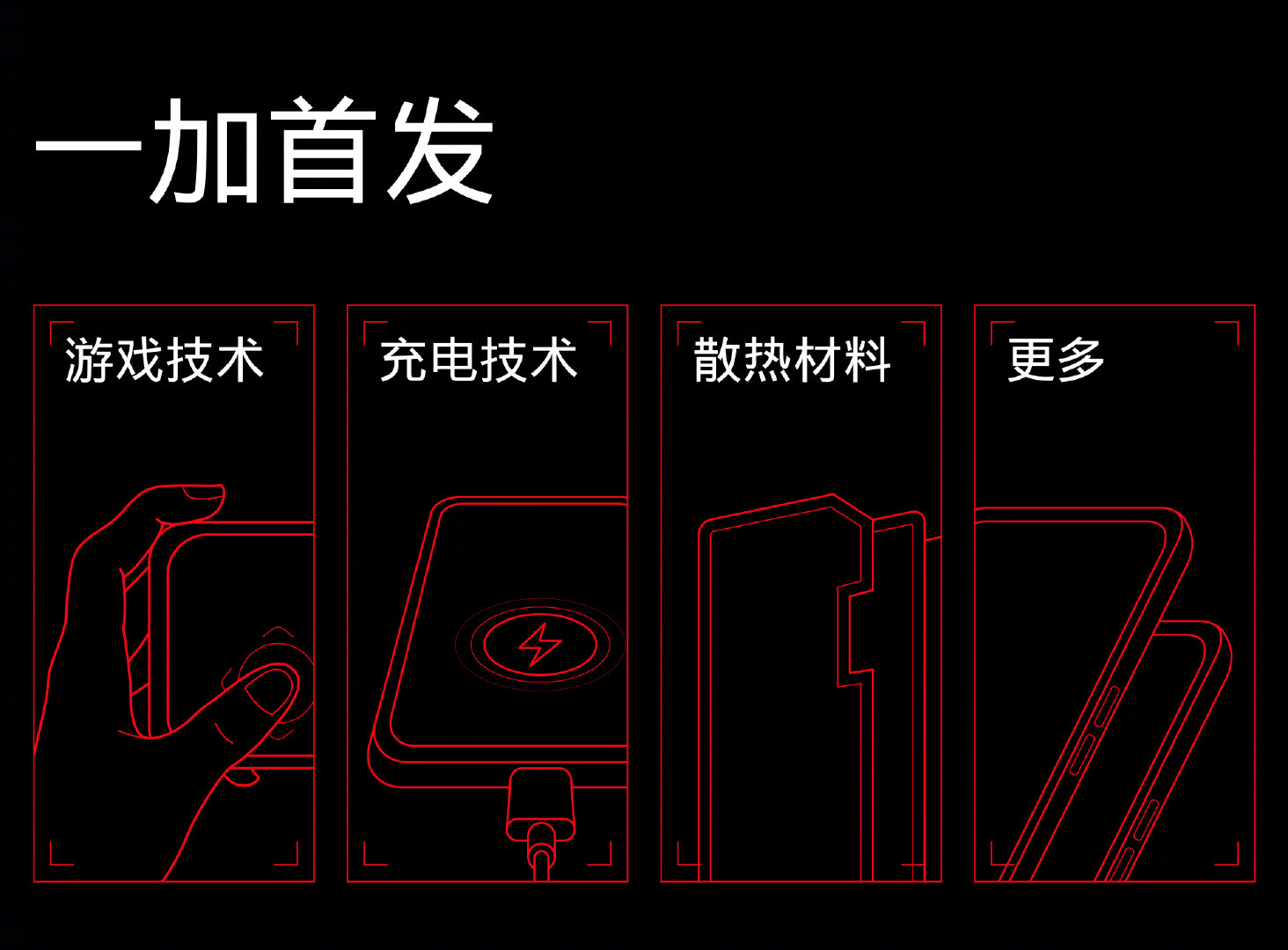 一加宣布未來產品將入駐 OPPO 門店，還將首發集團新資源