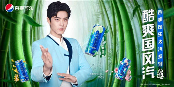 國風(fēng)可樂登場！百事可樂天貓超級品牌日以國風(fēng)創(chuàng)新撬動Z世代