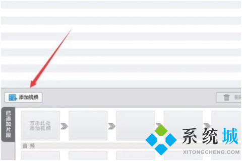 愛剪輯能剪輯音樂嗎 愛剪輯單獨剪輯音樂的方法