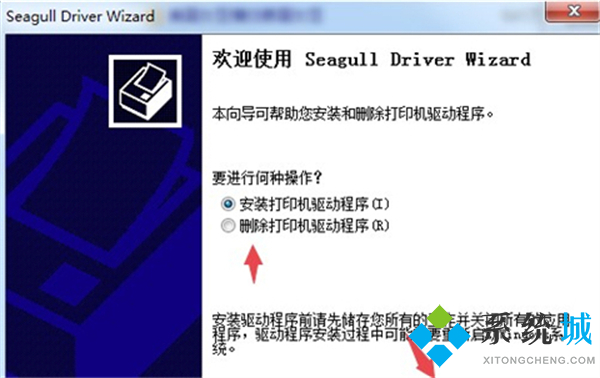 得力打印機驅動怎么安裝到電腦上 得力打印機安裝驅動步驟教程