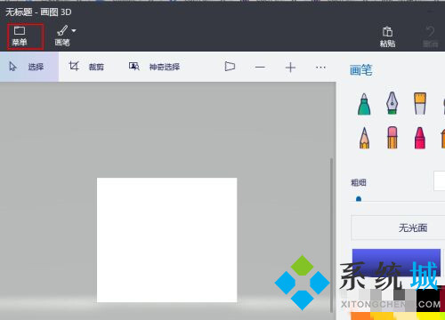 win10畫圖3d怎么改照片大小和像素(兩種詳細的使用教程)