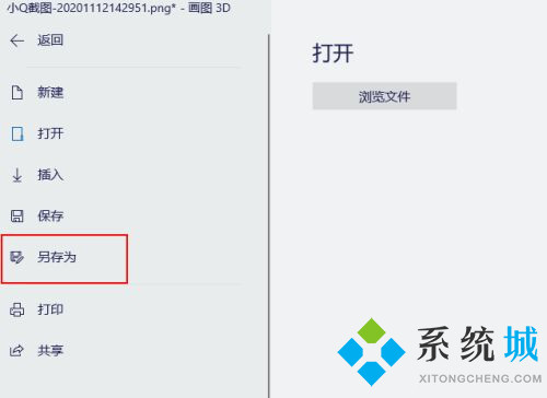 win10畫圖3d怎么改照片大小和像素(兩種詳細的使用教程)