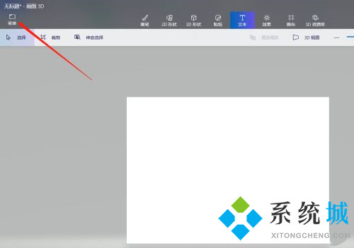 win10畫圖3d怎么改照片大小和像素(兩種詳細的使用教程)