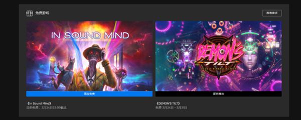 epic和steam的區別是什么 epic和steam的區別介紹及優劣對比