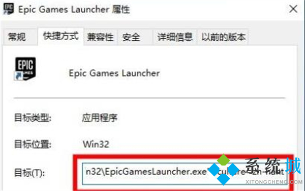 epic一直卡在啟動程序怎么辦 epic一直加載沒反應進不去解決方法