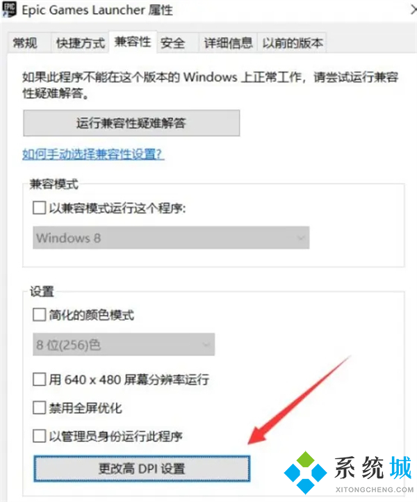 epic客戶端打開是黑的有藍條win7 epic客戶端一直加載藍條的解決方法