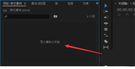 Pr轉場特效怎么加 Pr轉場特效使用教程