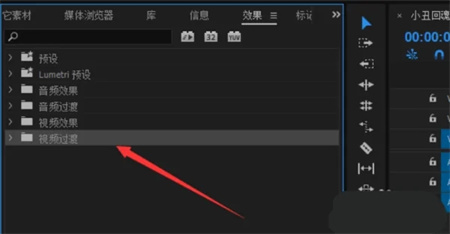 Pr轉場特效怎么加 Pr轉場特效使用教程