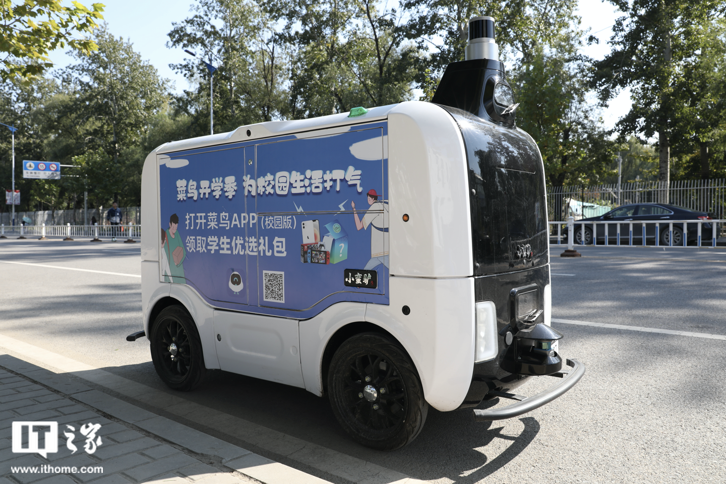 菜鳥啟動應急響應機制，在京無人車可執行無接觸配送